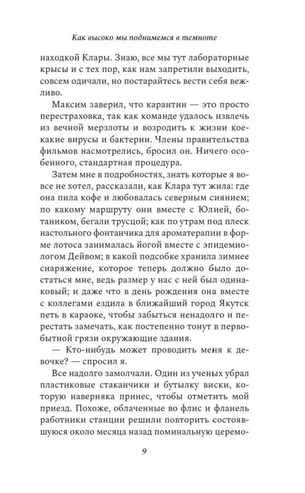 Cik augstu mēs uzkāpsim tumsā