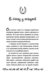 Un sapņo zvaigznes zirgiem