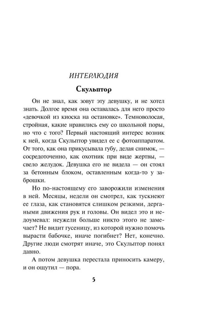 Aukstās krēslas