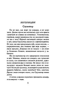 Aukstās krēslas