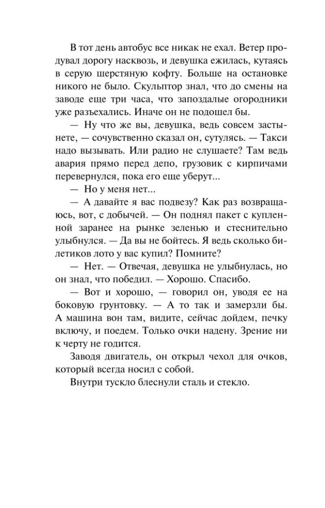 Aukstās krēslas
