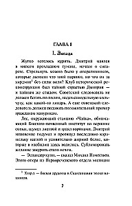 Aukstās krēslas