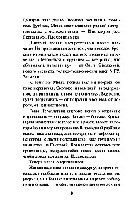Aukstās krēslas