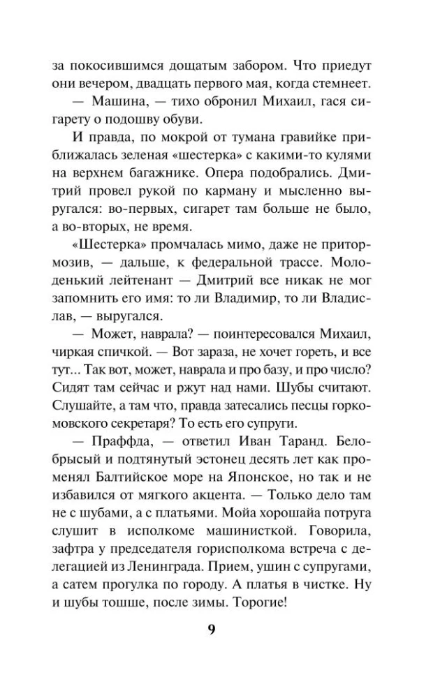 Aukstās krēslas