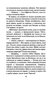 Aukstās krēslas