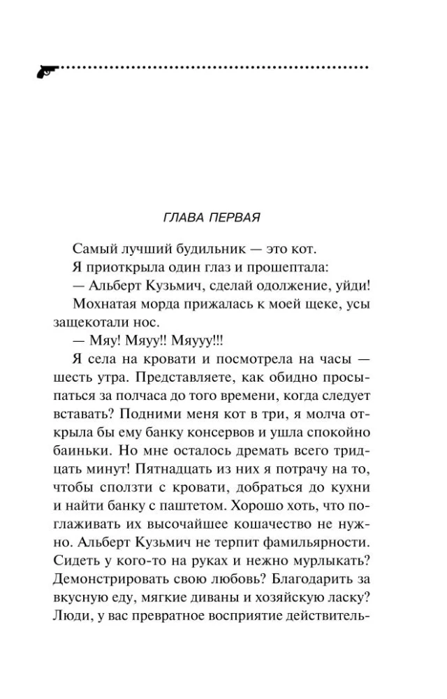 Māte Balta Sēne