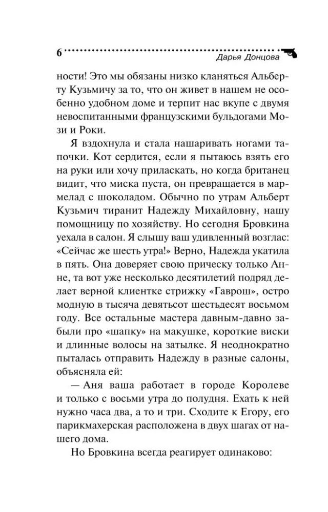 Māte Balta Sēne