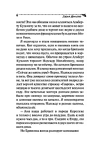 Māte Balta Sēne