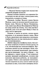 Māte Balta Sēne