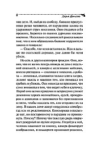 Māte Balta Sēne