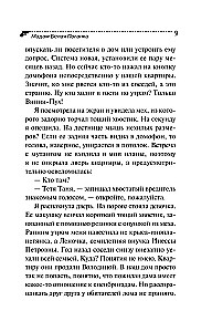 Māte Balta Sēne