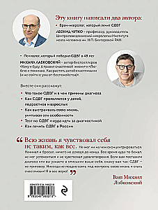 Mana dzīve ar ADHD. Kā palīdzēt bērniem, kā tikt galā pieaugušajiem
