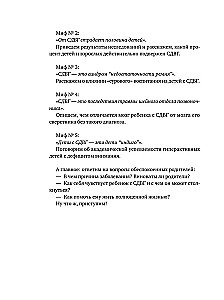 Mana dzīve ar ADHD. Kā palīdzēt bērniem, kā tikt galā pieaugušajiem