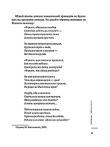 Mana dzīve ar ADHD. Kā palīdzēt bērniem, kā tikt galā pieaugušajiem