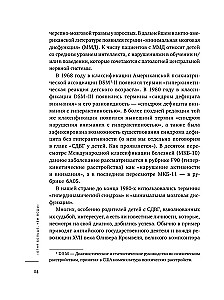 Mana dzīve ar ADHD. Kā palīdzēt bērniem, kā tikt galā pieaugušajiem