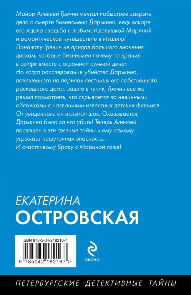 Mednieks vēlas zināt