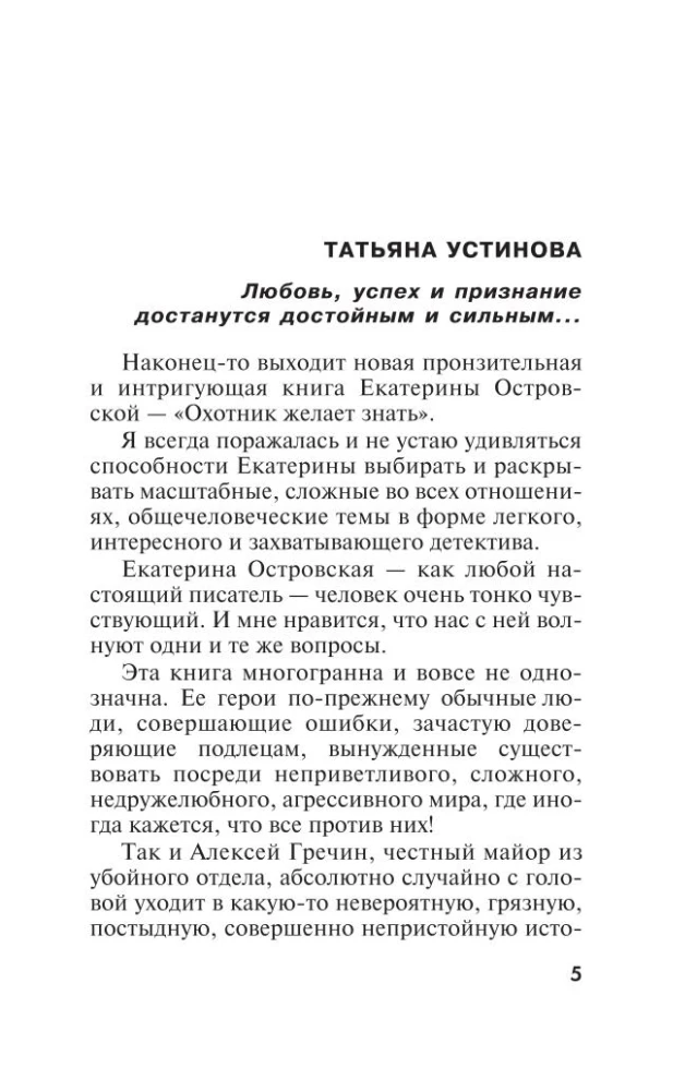 Mednieks vēlas zināt