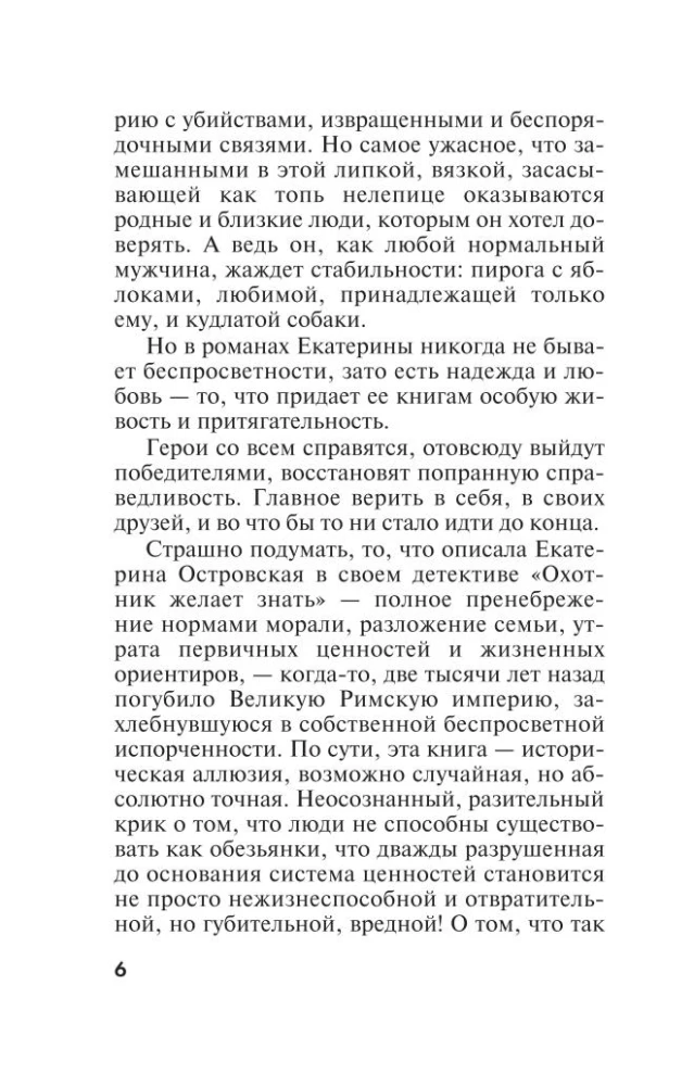 Mednieks vēlas zināt