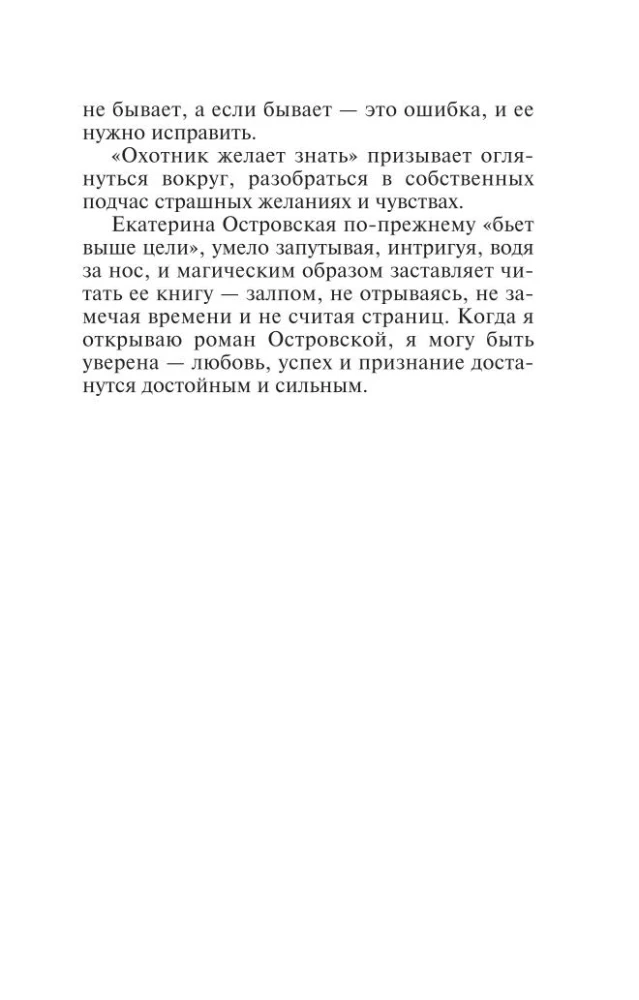 Mednieks vēlas zināt