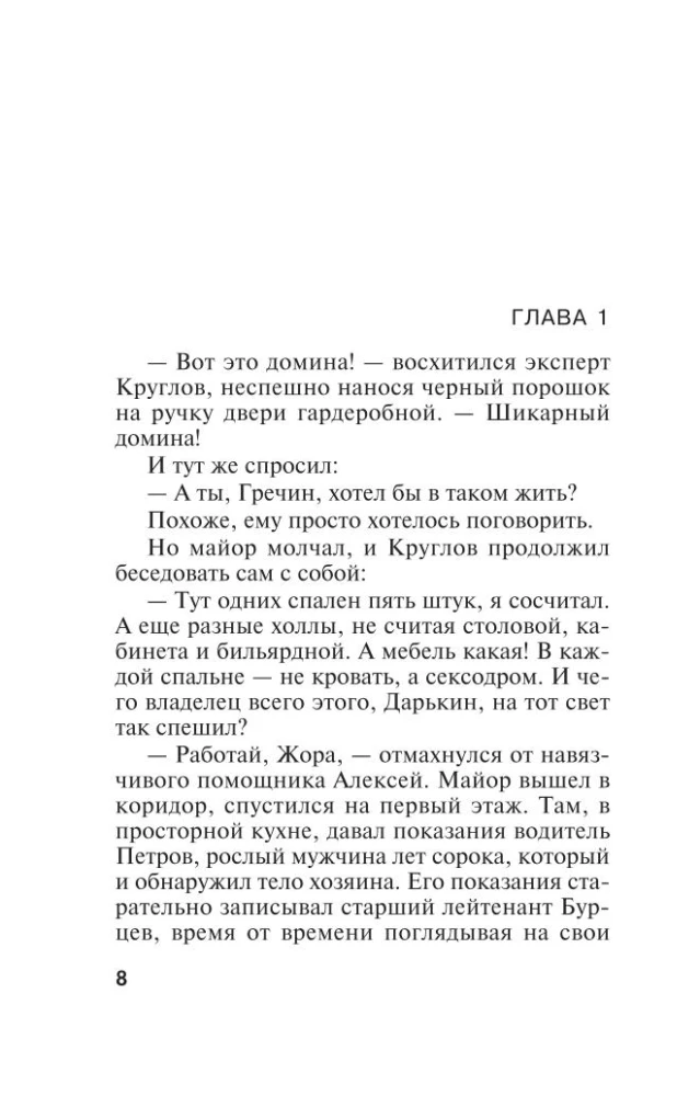 Mednieks vēlas zināt