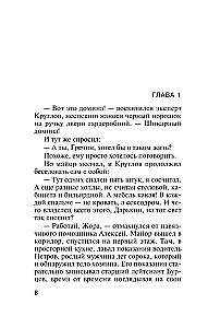 Mednieks vēlas zināt
