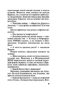 Mednieks vēlas zināt