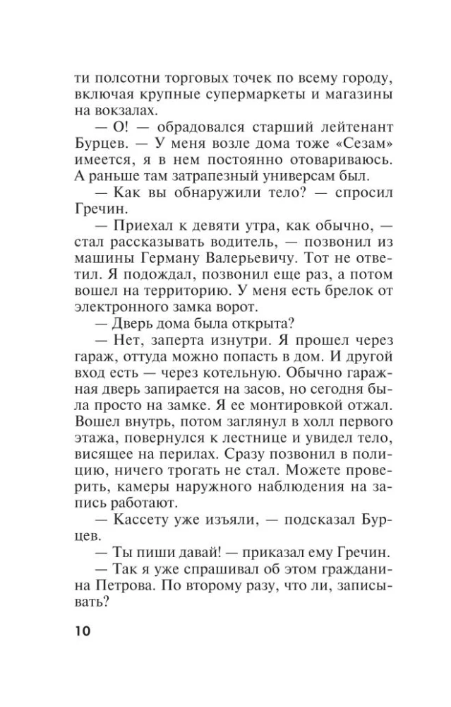 Mednieks vēlas zināt