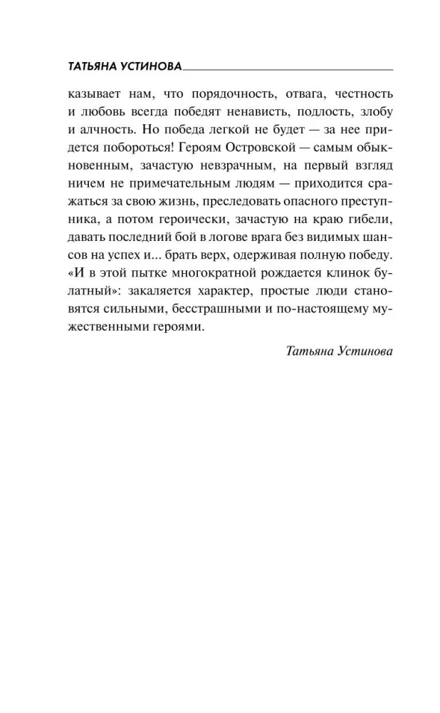 Asaru Visuma