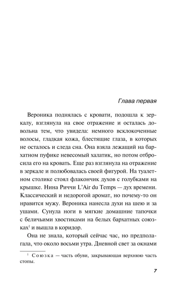 Asaru Visuma