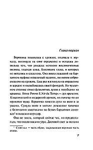 Asaru Visuma