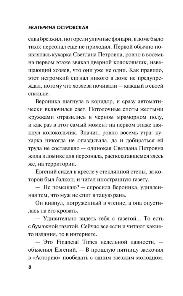 Asaru Visuma