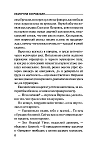 Asaru Visuma