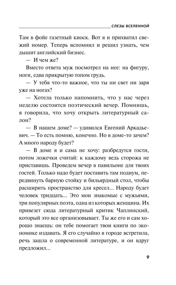 Asaru Visuma