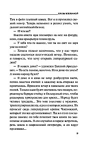 Asaru Visuma