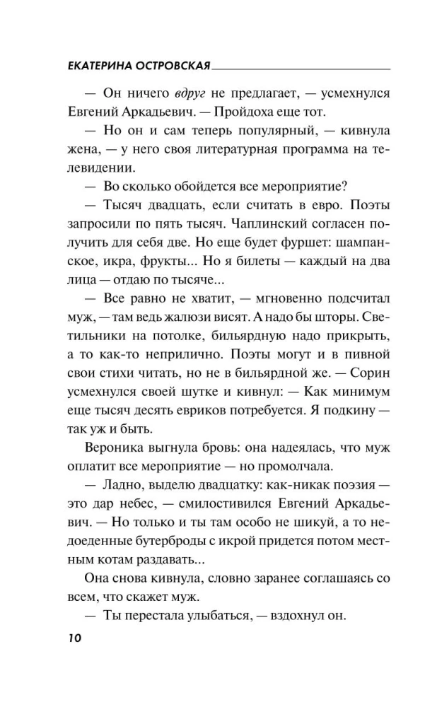 Asaru Visuma
