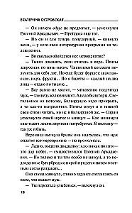 Asaru Visuma
