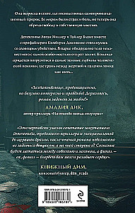 Дитя культа