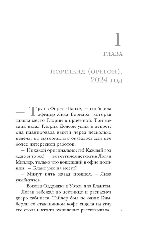 Дитя культа