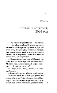 Дитя культа