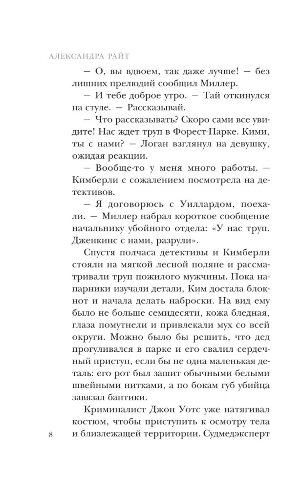 Дитя культа