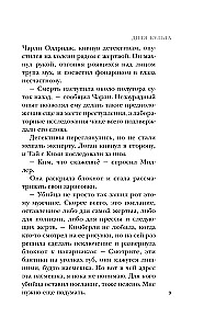 Дитя культа