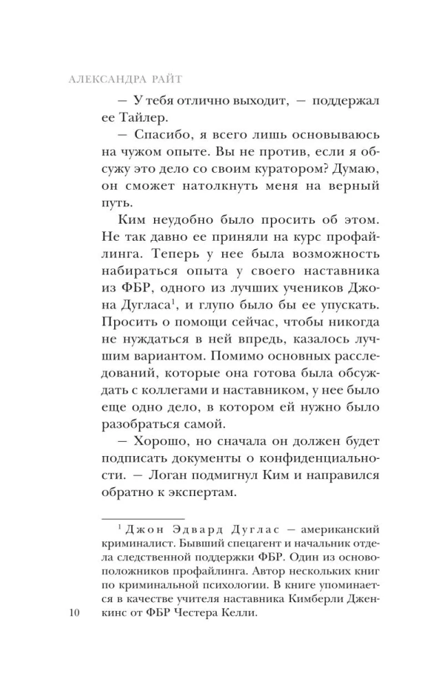 Дитя культа