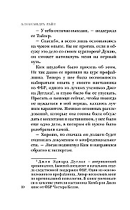 Дитя культа
