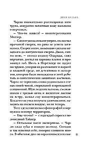 Дитя культа