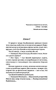Kalpa tīģeris