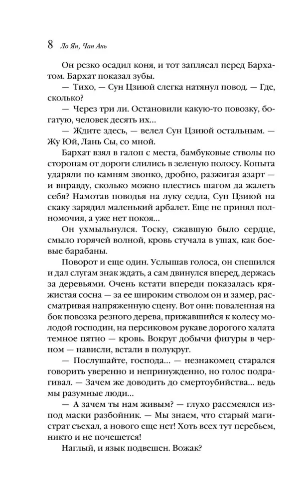 Kalpa tīģeris