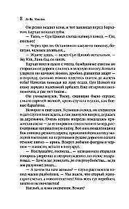 Kalpa tīģeris