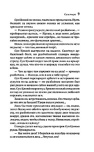 Kalpa tīģeris