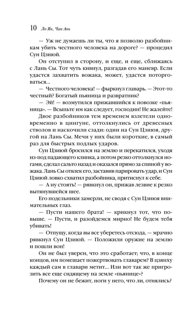 Kalpa tīģeris