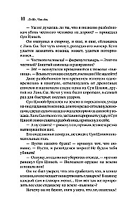 Kalpa tīģeris